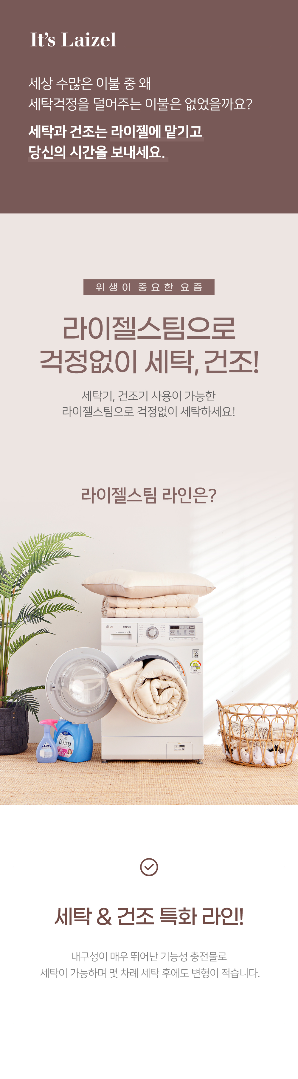 라이젤스팀_베개속_01-수정_03.jpg